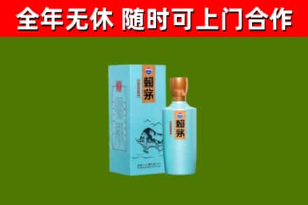 云浮烟酒回收纪念赖茅.jpg